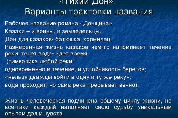 Как восстановить аккаунт на кракене даркнет